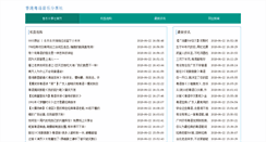 Desktop Screenshot of ikingsoft.com