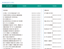 Tablet Screenshot of ikingsoft.com
